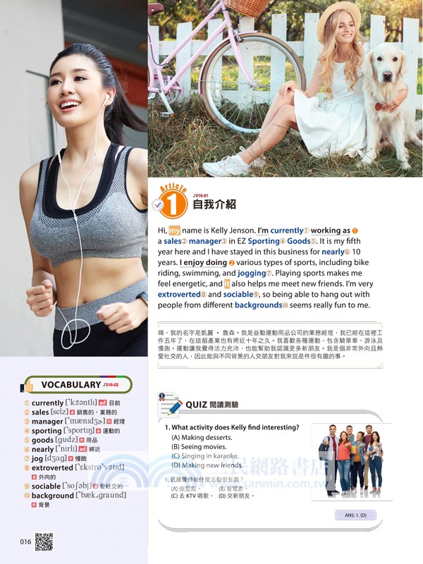 午休5分鐘的英文文法（附虛擬點讀筆APP）