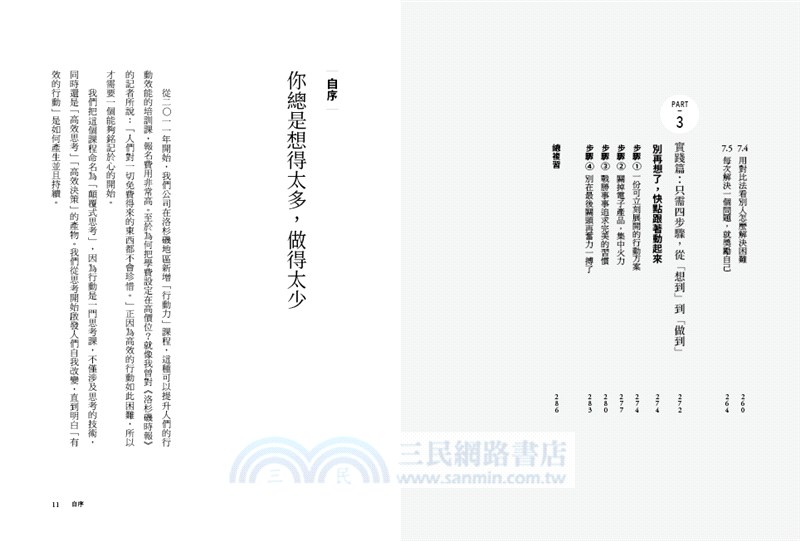 從此不再為難自己