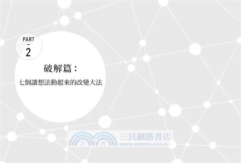 從此不再為難自己