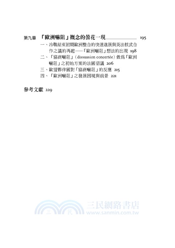 冷戰後核武的角色與威脅