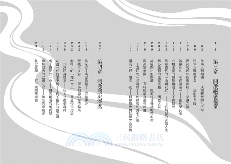 歷史說到底：到底歷史誰說了算？