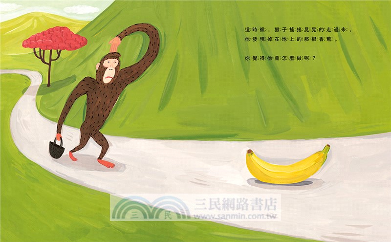 香蕉事件