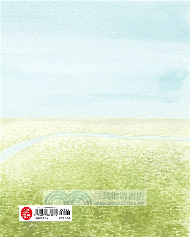 通往糖麵包山的那條路