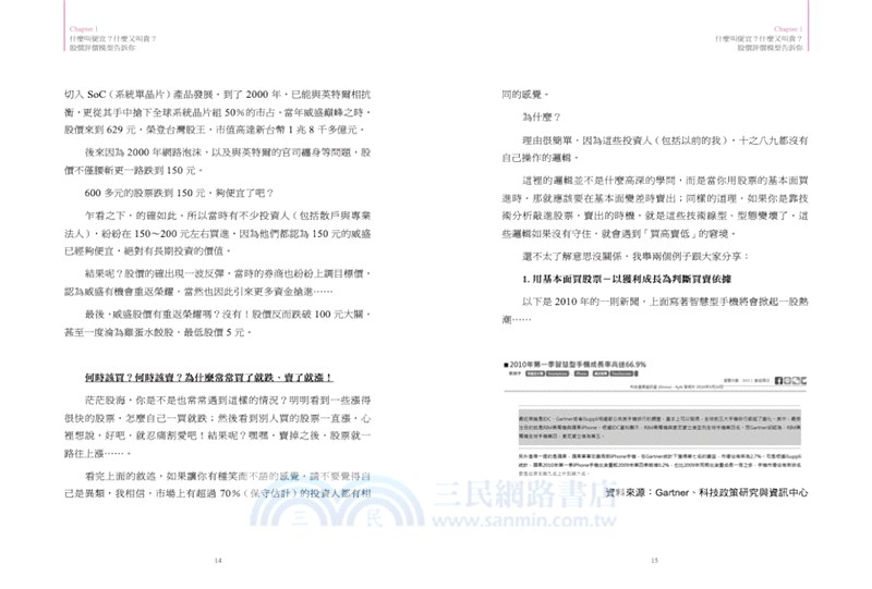 95％勝率的「兩倍標準差」股票投資法則：最強基金操盤手的科學統計交易公式，學會「該買就買該賣就賣」不糾結