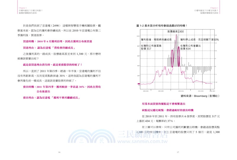 95％勝率的「兩倍標準差」股票投資法則：最強基金操盤手的科學統計交易公式，學會「該買就買該賣就賣」不糾結