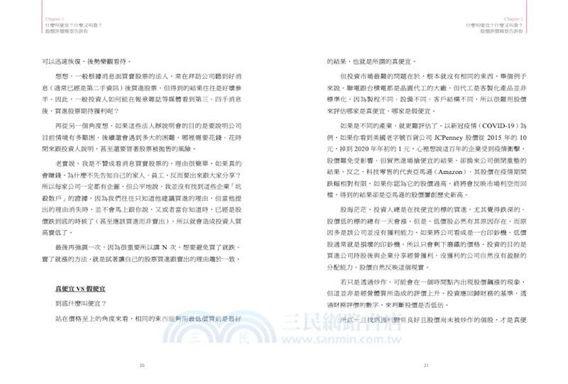 95％勝率的「兩倍標準差」股票投資法則：最強基金操盤手的科學統計交易公式，學會「該買就買該賣就賣」不糾結