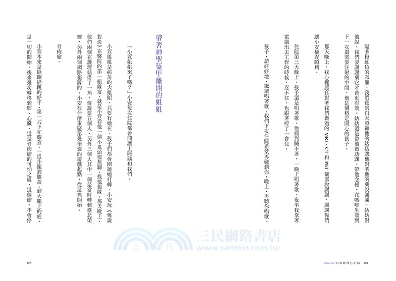 當他生病的那一天