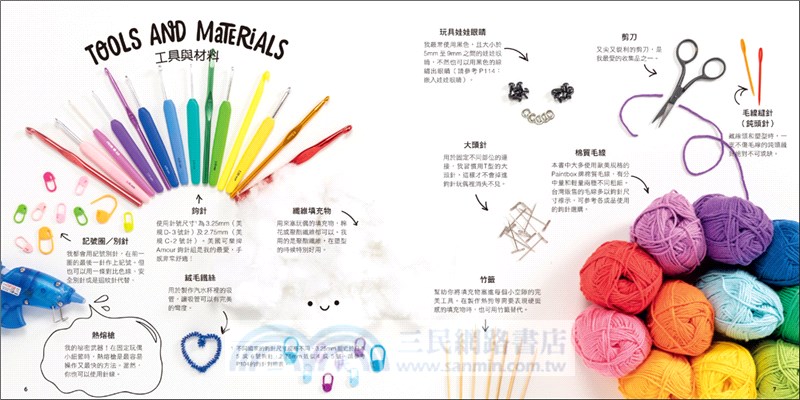 可愛療癒！鉤織玩偶入門書：一支鉤針就完成！40款繽紛毛線娃娃，打造令人愛不釋手的童趣夢想王國