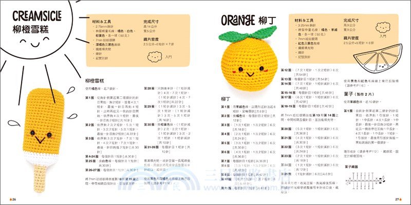 可愛療癒！鉤織玩偶入門書：一支鉤針就完成！40款繽紛毛線娃娃，打造令人愛不釋手的童趣夢想王國