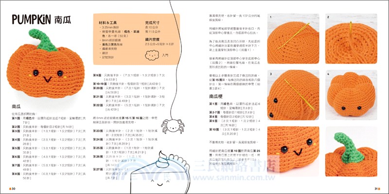 可愛療癒！鉤織玩偶入門書：一支鉤針就完成！40款繽紛毛線娃娃，打造令人愛不釋手的童趣夢想王國