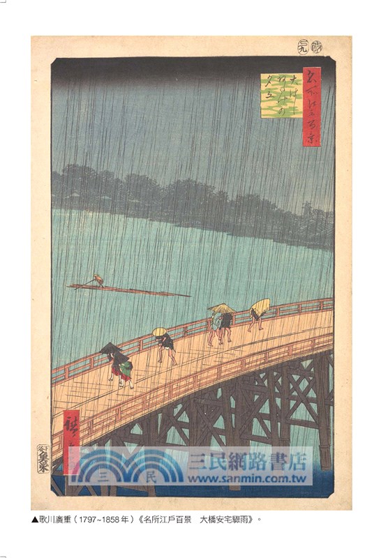 東京藝大美術館長教你日本美術鑑賞術：一窺東洋美學堂奧的基礎入門