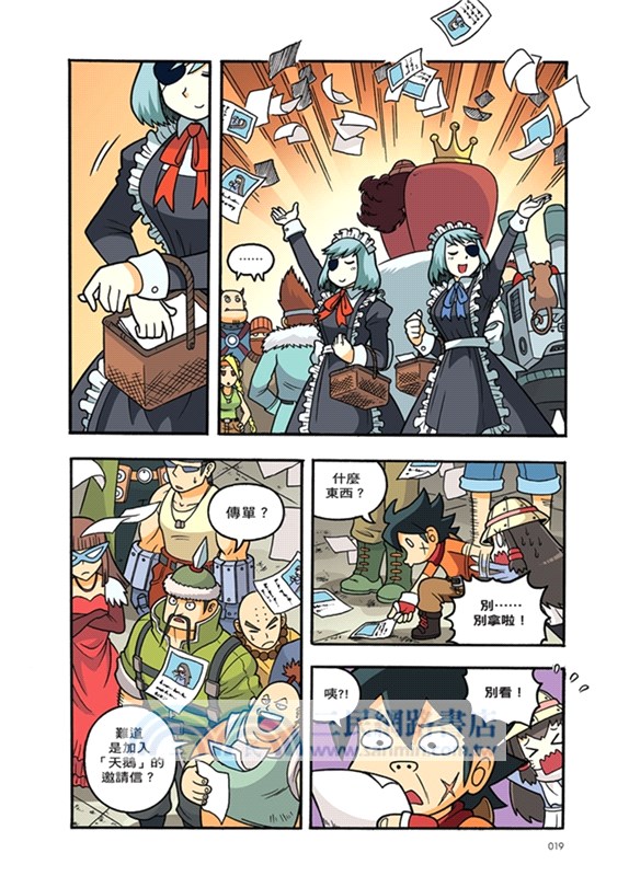 X尋寶探險隊06：一億噸的巨獸：聖母峰