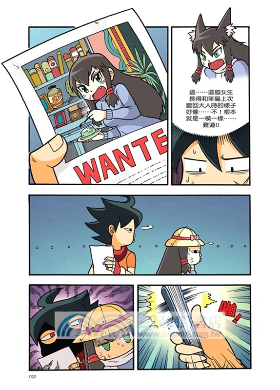 X尋寶探險隊06：一億噸的巨獸：聖母峰