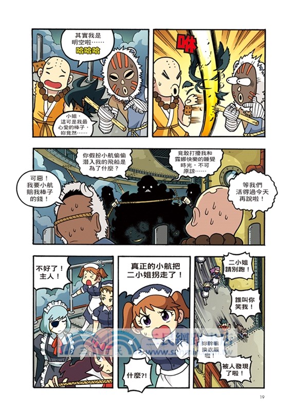 X尋寶探險隊07：決戰龍穴：中國．易經