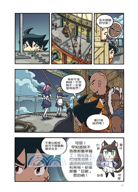 X尋寶探險隊07：決戰龍穴：中國．易經