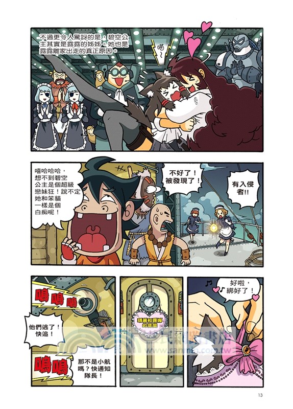 X尋寶探險隊07：決戰龍穴：中國．易經