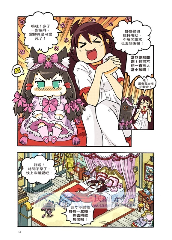 X尋寶探險隊07：決戰龍穴：中國．易經