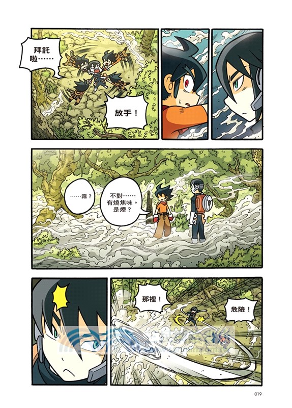 X尋寶探險隊08：天狗妖怪城－日本．富士山．妖怪