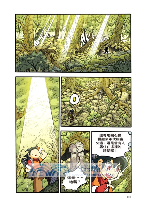 X尋寶探險隊08：天狗妖怪城－日本．富士山．妖怪