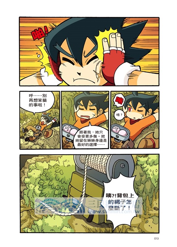 X尋寶探險隊08：天狗妖怪城－日本．富士山．妖怪