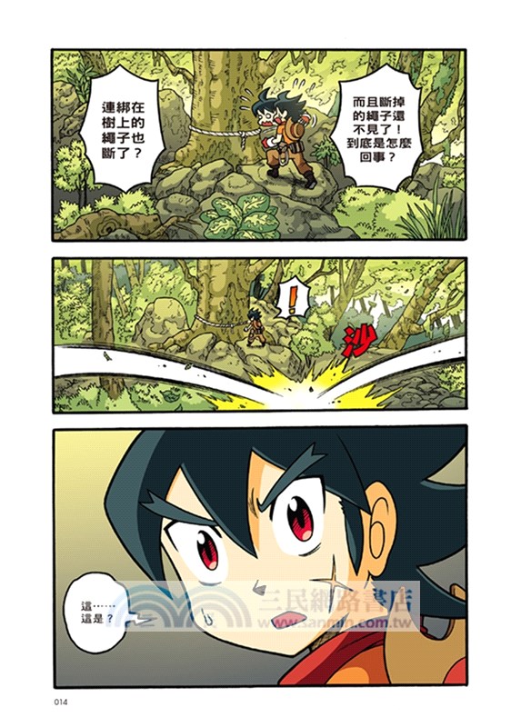 X尋寶探險隊08：天狗妖怪城－日本．富士山．妖怪