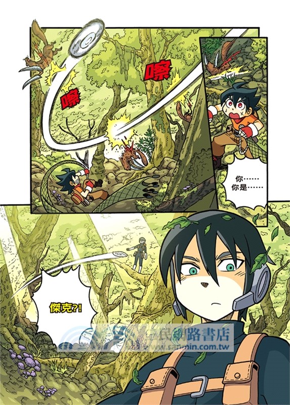 X尋寶探險隊08：天狗妖怪城－日本．富士山．妖怪