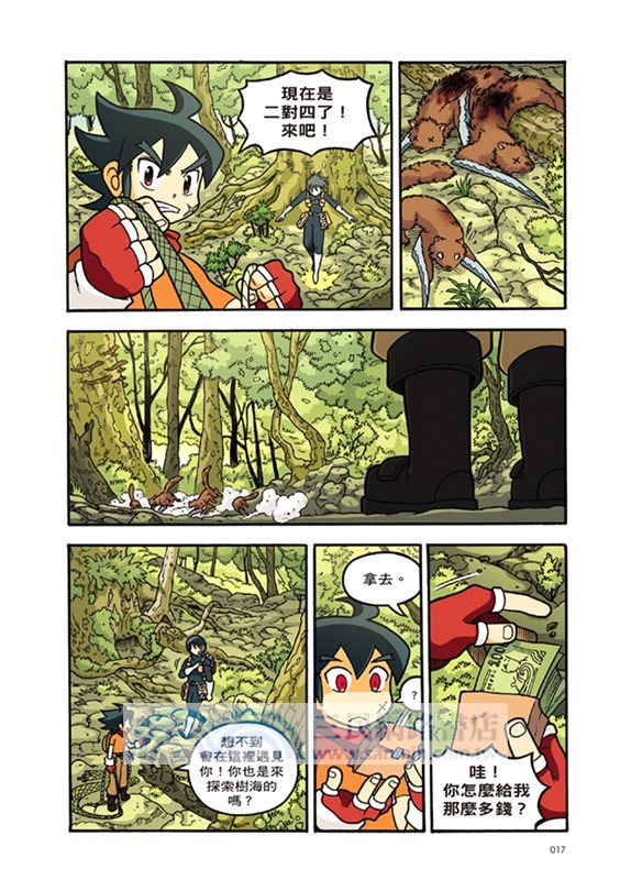 X尋寶探險隊08：天狗妖怪城－日本．富士山．妖怪