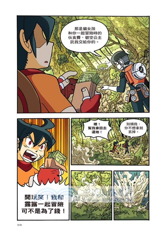 X尋寶探險隊08：天狗妖怪城－日本．富士山．妖怪