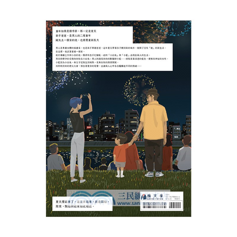 1+1+1（雙封面隨機出貨）：最暖爸爸插畫家大人系繪本