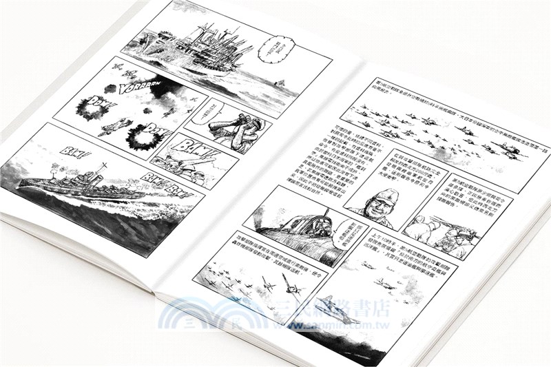 小林源文太平洋戰記短篇傑作選