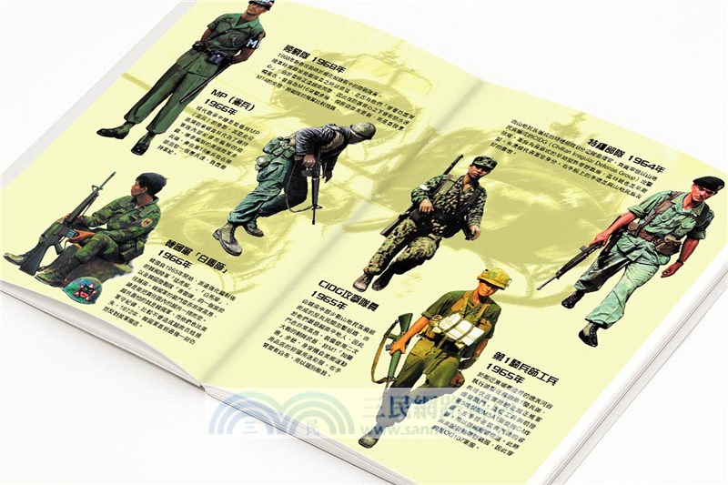 越南戰爭：前篇