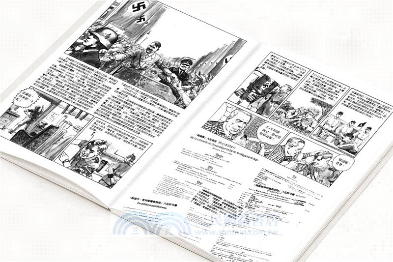 裝甲擲彈兵2020（A4大開本）修訂版