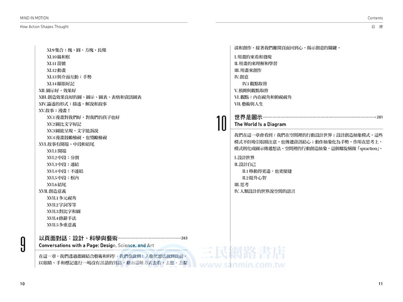 行動改造大腦：行為如何形塑我們的思考