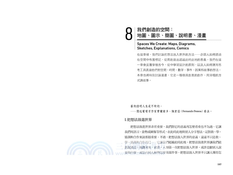 行動改造大腦：行為如何形塑我們的思考