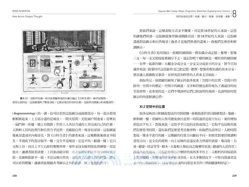 行動改造大腦：行為如何形塑我們的思考