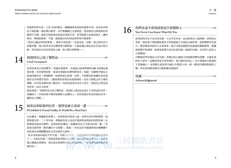 CIA洗腦計畫：解密美國史上最暗黑的心智操控實驗