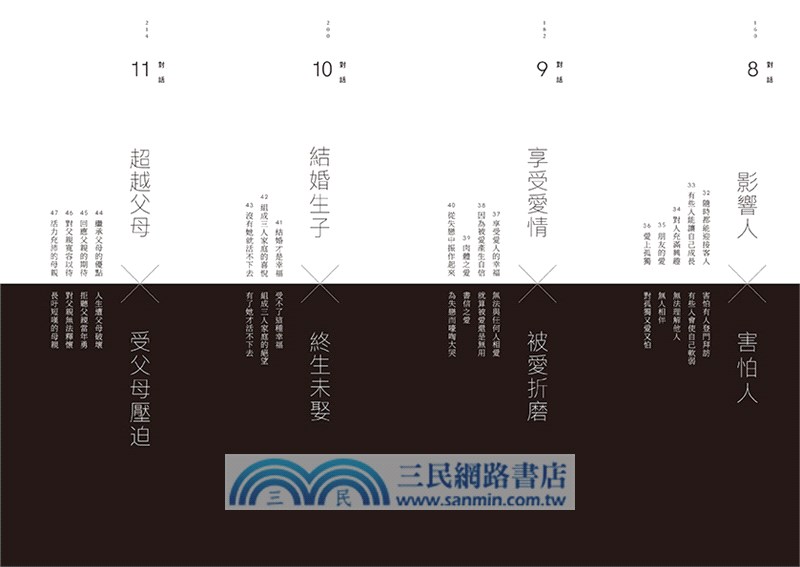 希望歌德×絕望卡夫卡的人生論：光與暗的名言對決，讓我們在絕望中找到救贖，在希望中大步前行
