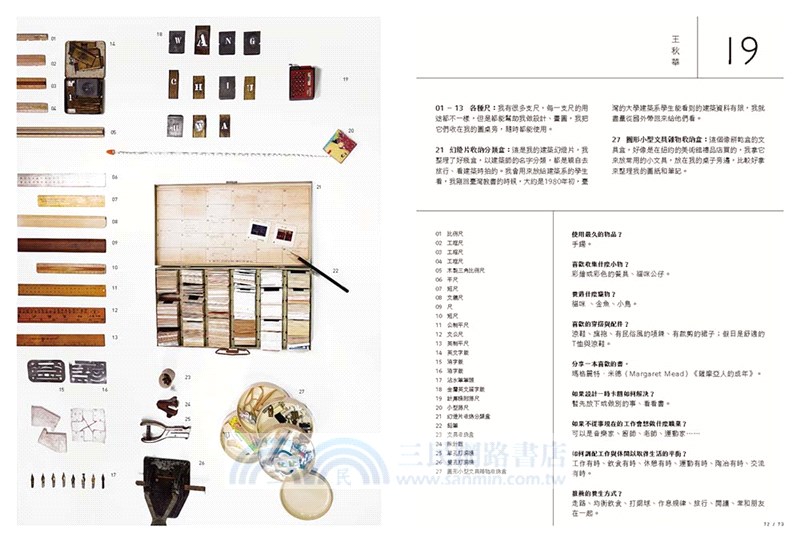 物的向度：女建築家的工作日常