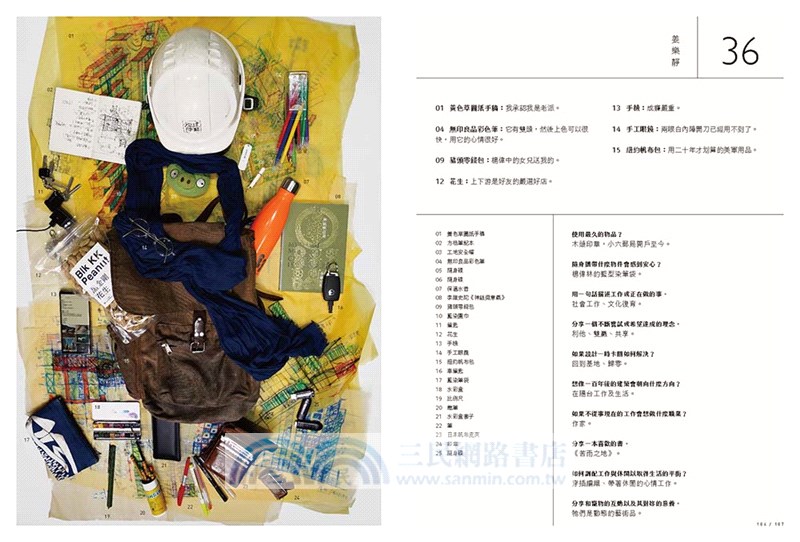 物的向度：女建築家的工作日常