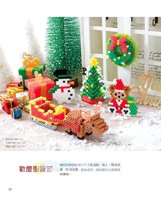 立體拼豆超好玩