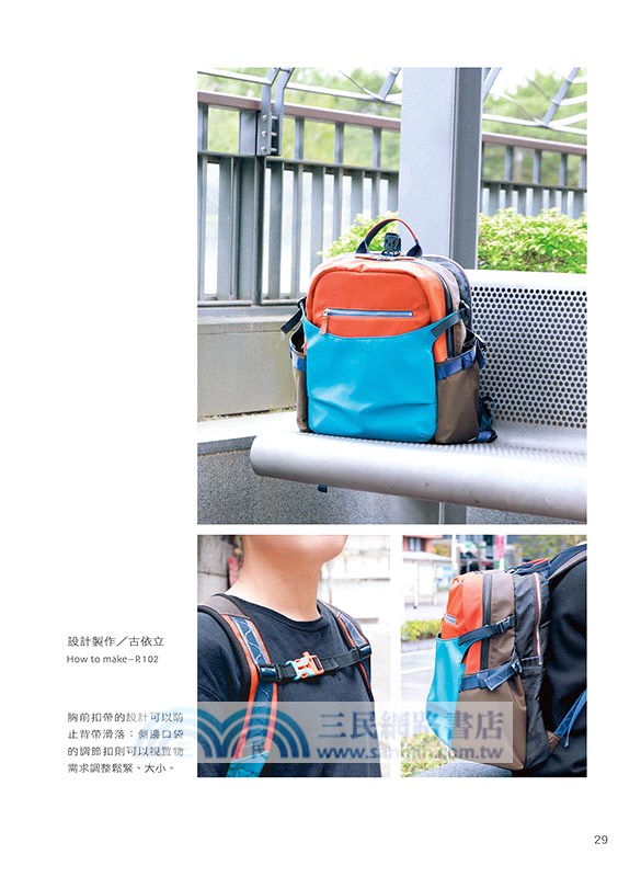 都會型男休閒包