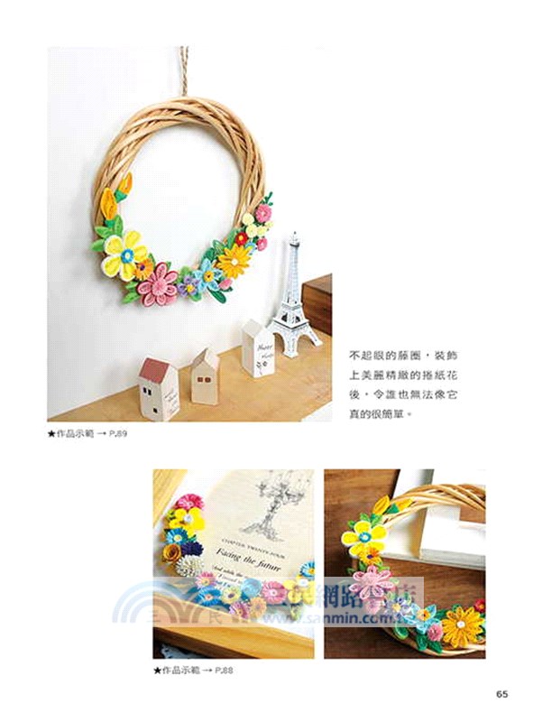 簡單迷人的捲紙巧飾