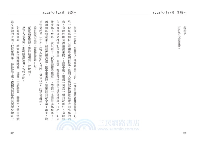 李智雅姊姊，現在終於能說了