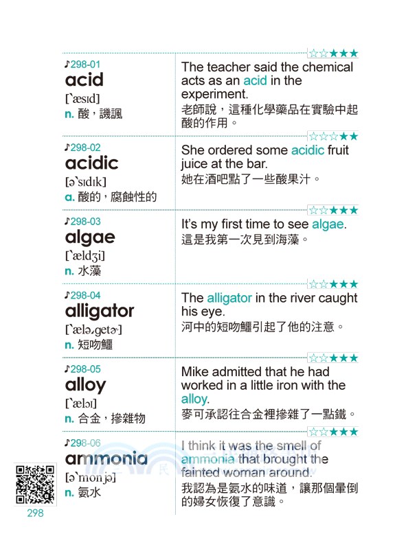 一手掌握TOEFL托福單字（VRP虛擬點讀筆APP＋防水書套）