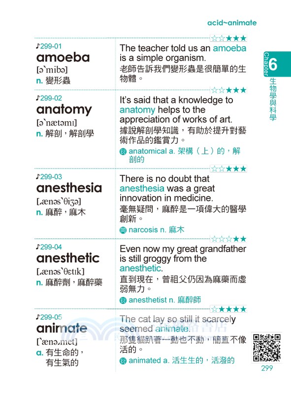 一手掌握TOEFL托福單字（VRP虛擬點讀筆APP＋防水書套）