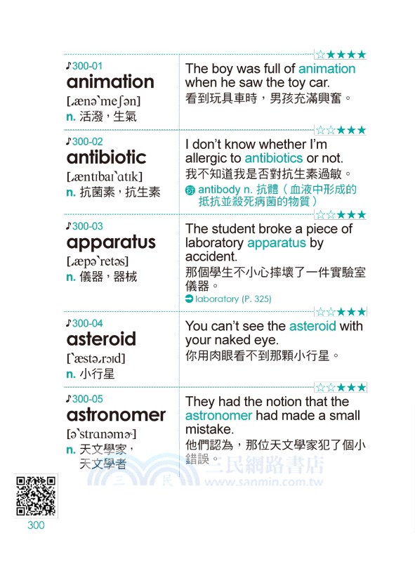 一手掌握TOEFL托福單字（VRP虛擬點讀筆APP＋防水書套）