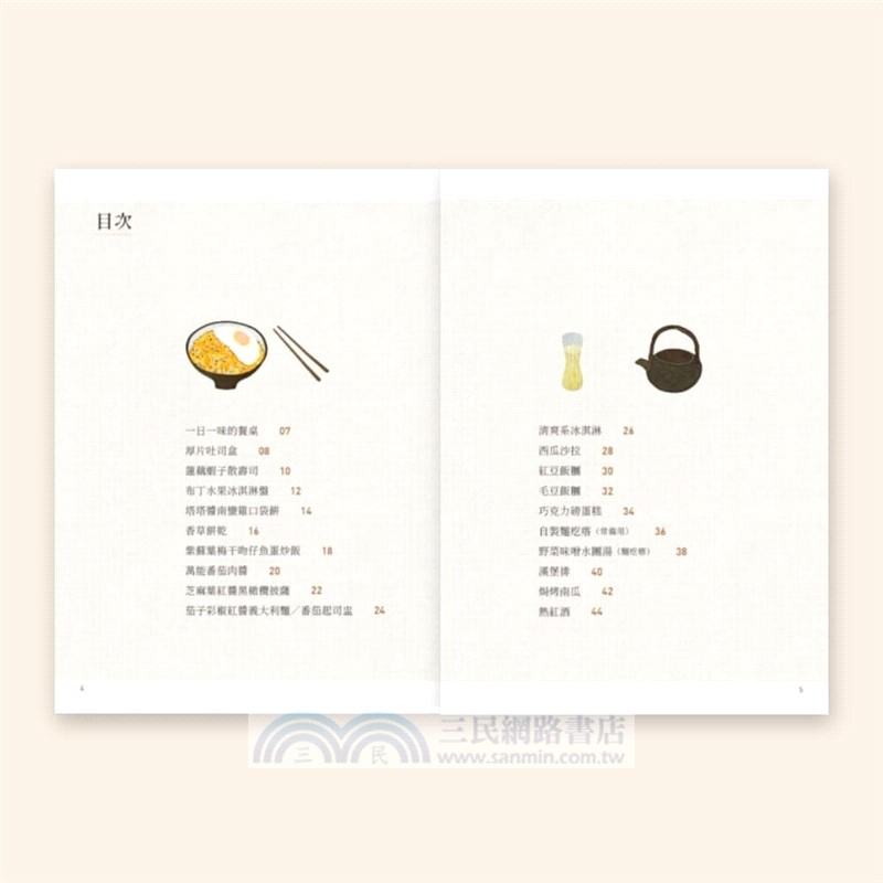 好好生活的餐桌風景｜食譜小書（隋書附贈「自己做烘焙聚樂部甜點體驗」折價券）