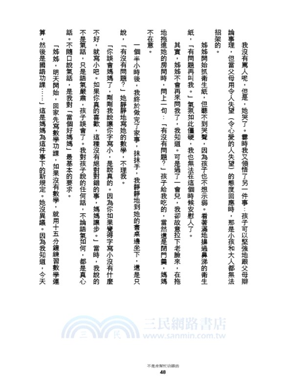 金湯匙裡的毒藥：汪培珽手記一