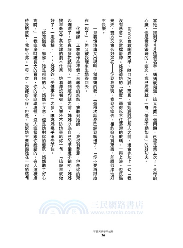 金湯匙裡的毒藥：汪培珽手記一