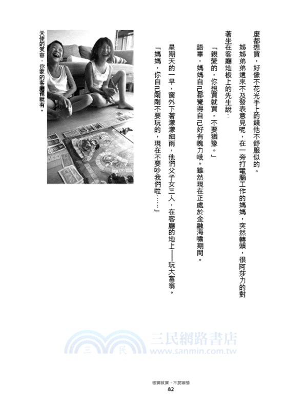 金湯匙裡的毒藥：汪培珽手記一